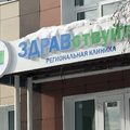 Фото Клиника «Здравствуйте»