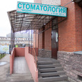 Фото Стоматология «Медик»