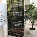 Фото Федеральный Сибирский научно-клинический центр, Диагностический центр на Коломенской