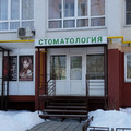 Фото Стоматология