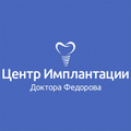 Фото Центр Имплантации Доктора Федорова