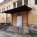 Фото Кожно-венерологический диспансер