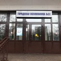 Фото Городская поликлиника №51 Поликлиническое отделение №51