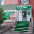 Фото Лаборатория «Гемотест» на Радужной