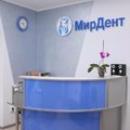 Фото Стоматология «МирДент»