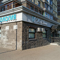 Фото Стоматология «РафДент»
