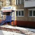 Фото Стоматология «Евростом»