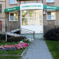 Фото Стоматологическая клиника «Дента-миг»