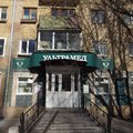 Фото Медицинский центр «Ультрамед»