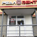 Фото Стоматология «Реал-Дент» в 3-м микрорайоне