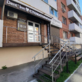 Фото Стоматология «Дент Инн»