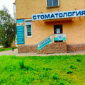 Фото Стоматология «Омега»