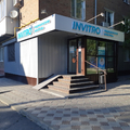 Фото Лаборатория «Инвитро»