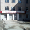 Фото Поликлиника на Бушуева