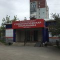 Фото Стоматологическая поликлиника на Дьяченко