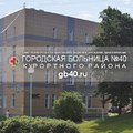 Фото Поликлиника №68 в Сестрорецке