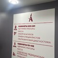 Фото Медицинский центр «Асклепий» на Гамарника