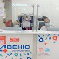 Фото Поликлиника «Авеню-Красный Аксай» на Богданова