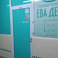 Фото Стоматология «Ева Дент»