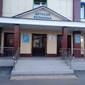 Фото Детская больница