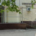 Фото Стоматология «Веста»
