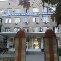 Фото Центральная городская больница