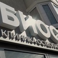 Фото Клиника остеопатии «Биос»