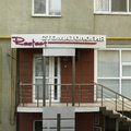 Фото Респект