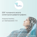 Фото Медицинский центр «НикМед» на Пригородной