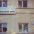 Фото Медицинский центр «Земский врач» на Советской