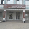Фото Клиника аортальной и сердечно-сосудистой хирургии УКБ №1 МГМУ Сеченова