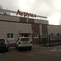 Фото Стоматология «Аурум Плюс» на Беломорском
