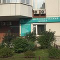 Фото Стоматологический Центр Мичуринский