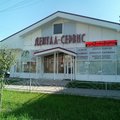 Фото Дентал-Сервис