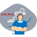 Фото Стоматология «СКАН»