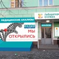 Фото Лаборатория «Садко» на Ленина 2
