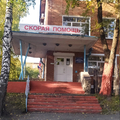 Фото Скорая помощь