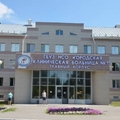 Фото Городская клиническая больница №1