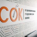 Фото Стоматология «СОК»