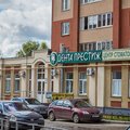 Фото Стоматология «Дента Престиж» на Революционной