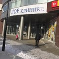 Фото «ЛОР клиника»