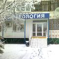 Фото Стоматологическая клиника «Дента Смак»