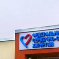Фото Детская поликлиника