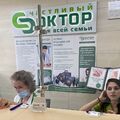 Фото Клиника «Счастливый доктор»