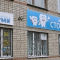 Фото Стоматологическая клиника «Эрми»