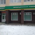 Фото Лаборатория «Гемотест»