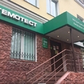 Фото Лаборатория «Гемотест» на Пионерской ¼