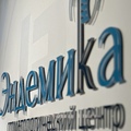 Фото Стоматологический центр «Эндемика»