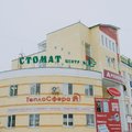 Фото Стоматологический центр №1