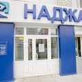 Фото Отделение профилактических медицинских осмотров «Наджа»
